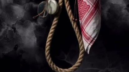 Yesevî Hareketi'nden İsrail'in idam yasasına tepki